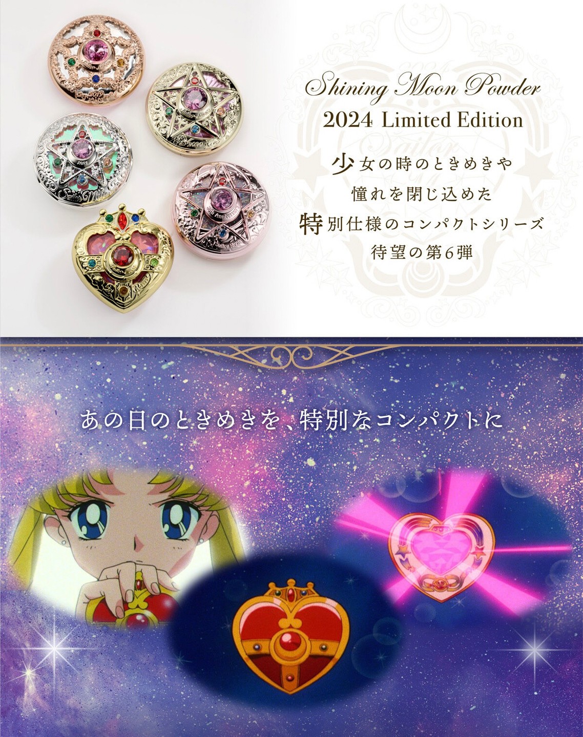 PRE-ORDER : Miracle Romance Shining Moon Powder 2024 Limited Edition
