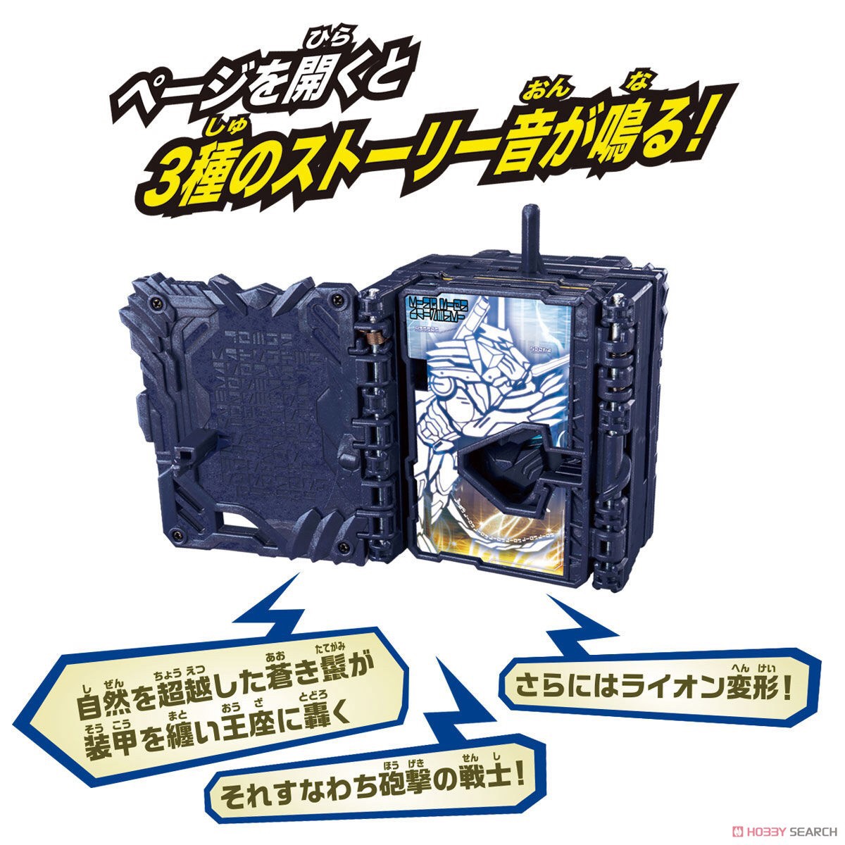 Masked Rider Saber - DX King Lion Daisenki Wonder Ride Book by Bandai