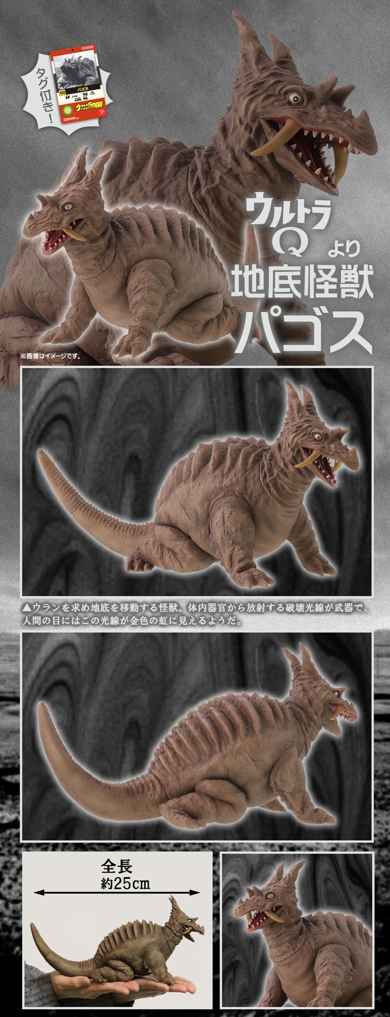 PRE-ORDER : Ultra Large Monster Series 5000 Pagos