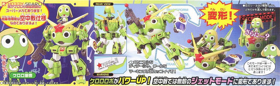 Keroro Gunso - Plamo Collection 14 Keroro Robo Mk-II by Bandai