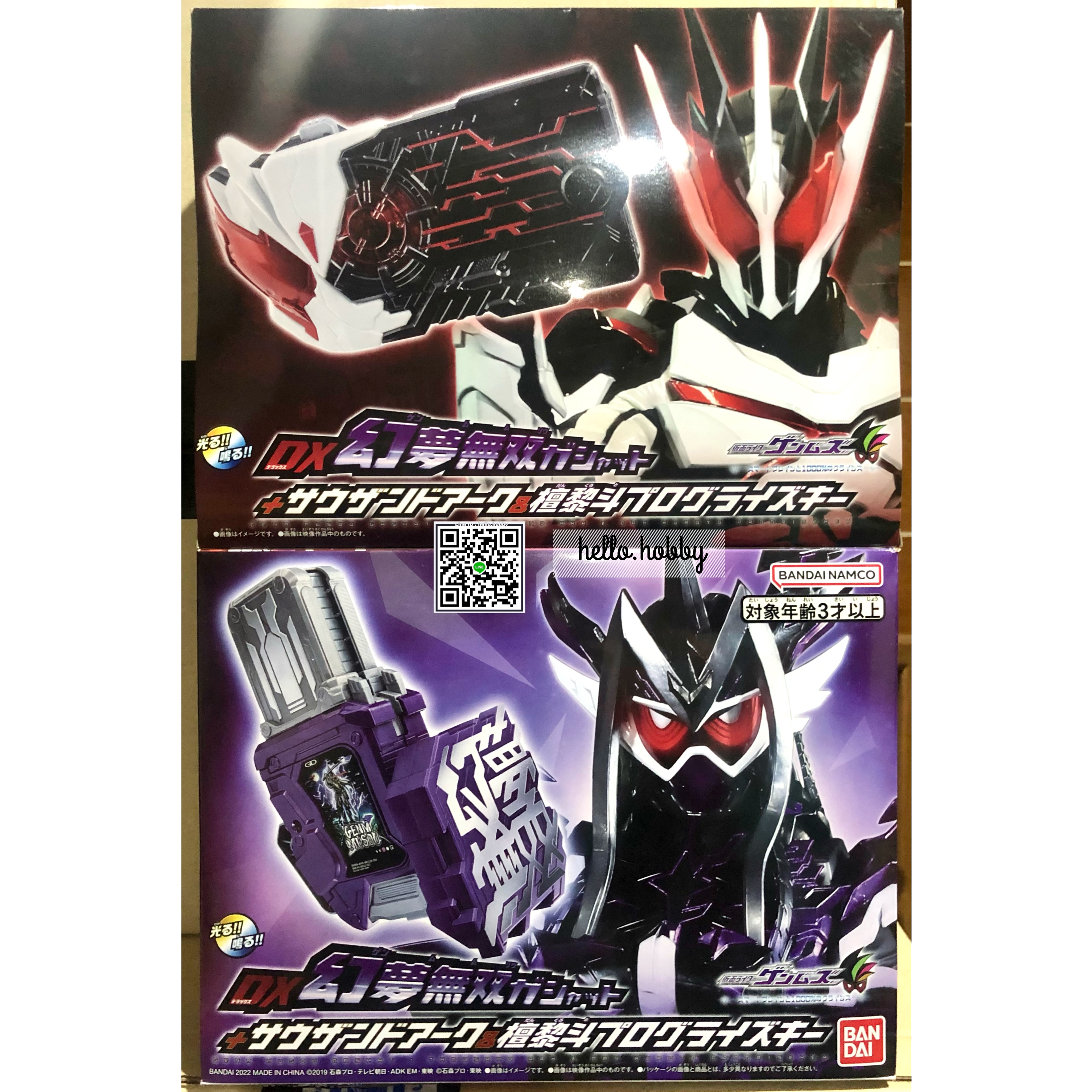 Masked Rider Ex-Aid - Kamen Rider Genm DX Genm Musou Gashat + Thousand Ark & Dan Kuroto Progrise Key Set by Premium Bandai (Limited)