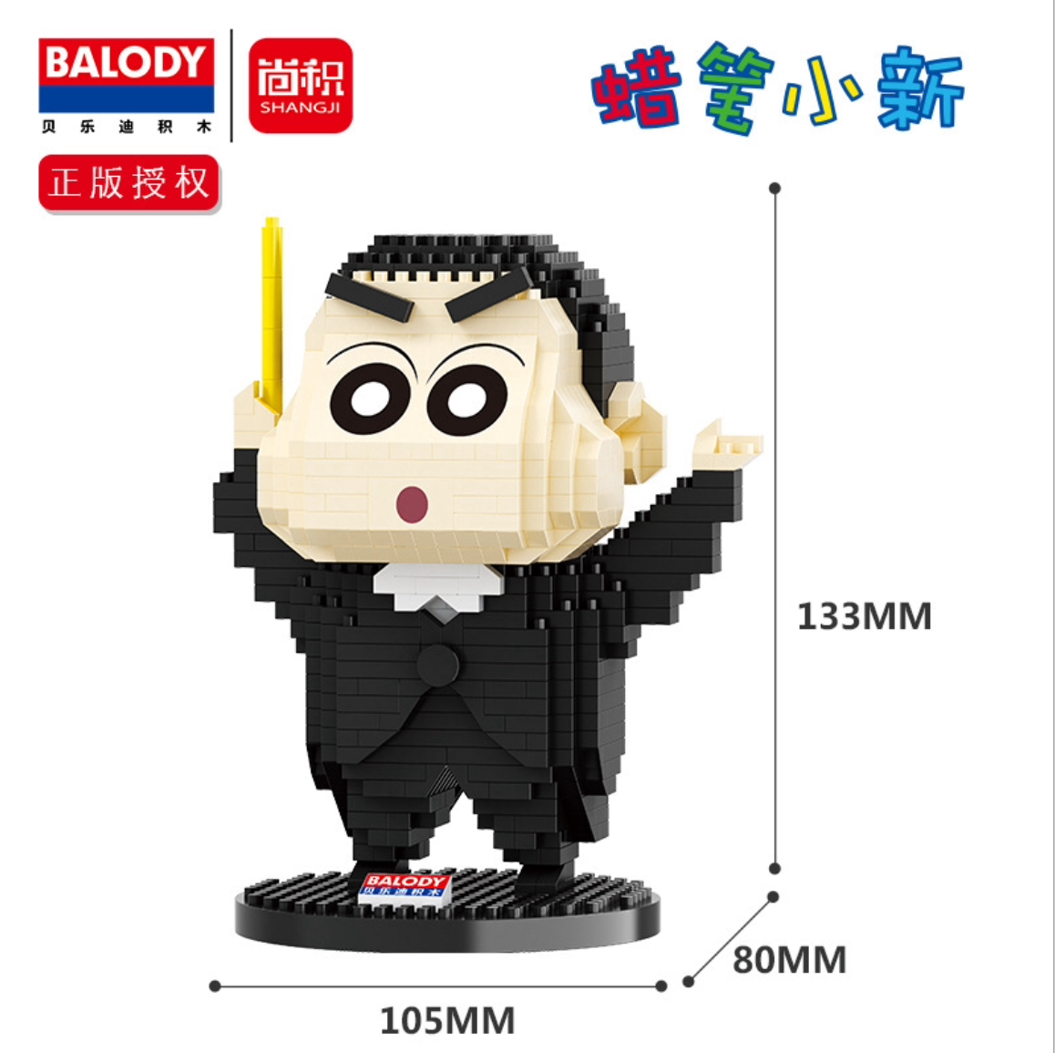 Balody 18171-18177 Crayon Shinchan