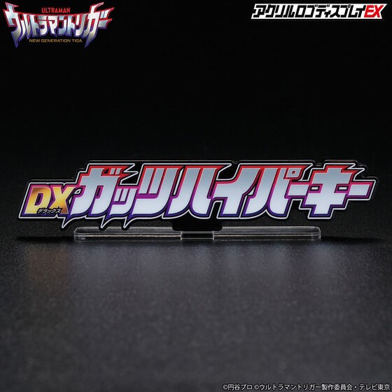 PRE-ORDER : Acrylic Logo Display EX Ultraman Trigger DX Guts Hyper Key (Large/ Extra Large)