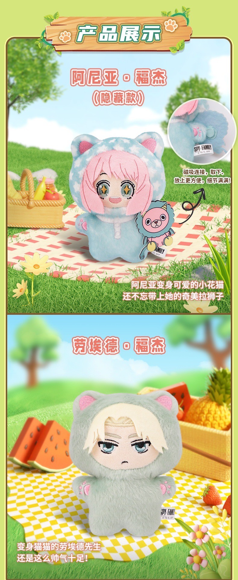 ตุ๊กตาพวงกุญแจ Spy x Family Cat Plush Series by Eaki