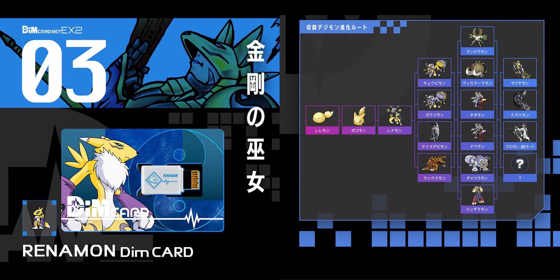 Pre-order : Vital Bracelet Digital Monster Dim Card EX2 Digimon Tamers Ver.