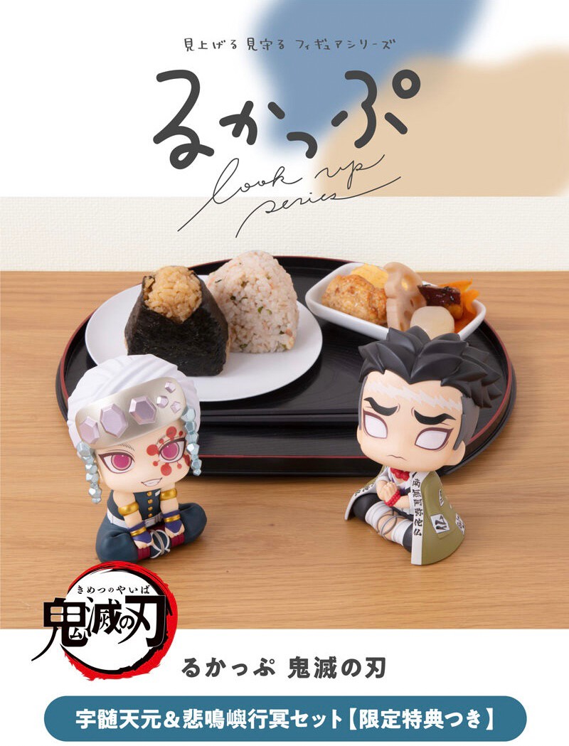 PRE-ORDER : Rukappu Demon Slayer: Kimetsu no Yaiba Tengen Uzui & Gyomei Himejima Set [Limited Bonus with Cushion]