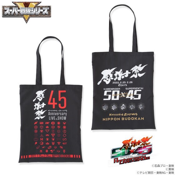 PRE-ORDER : 50 × 45 Thanksgiving Memorial Tote Bag
