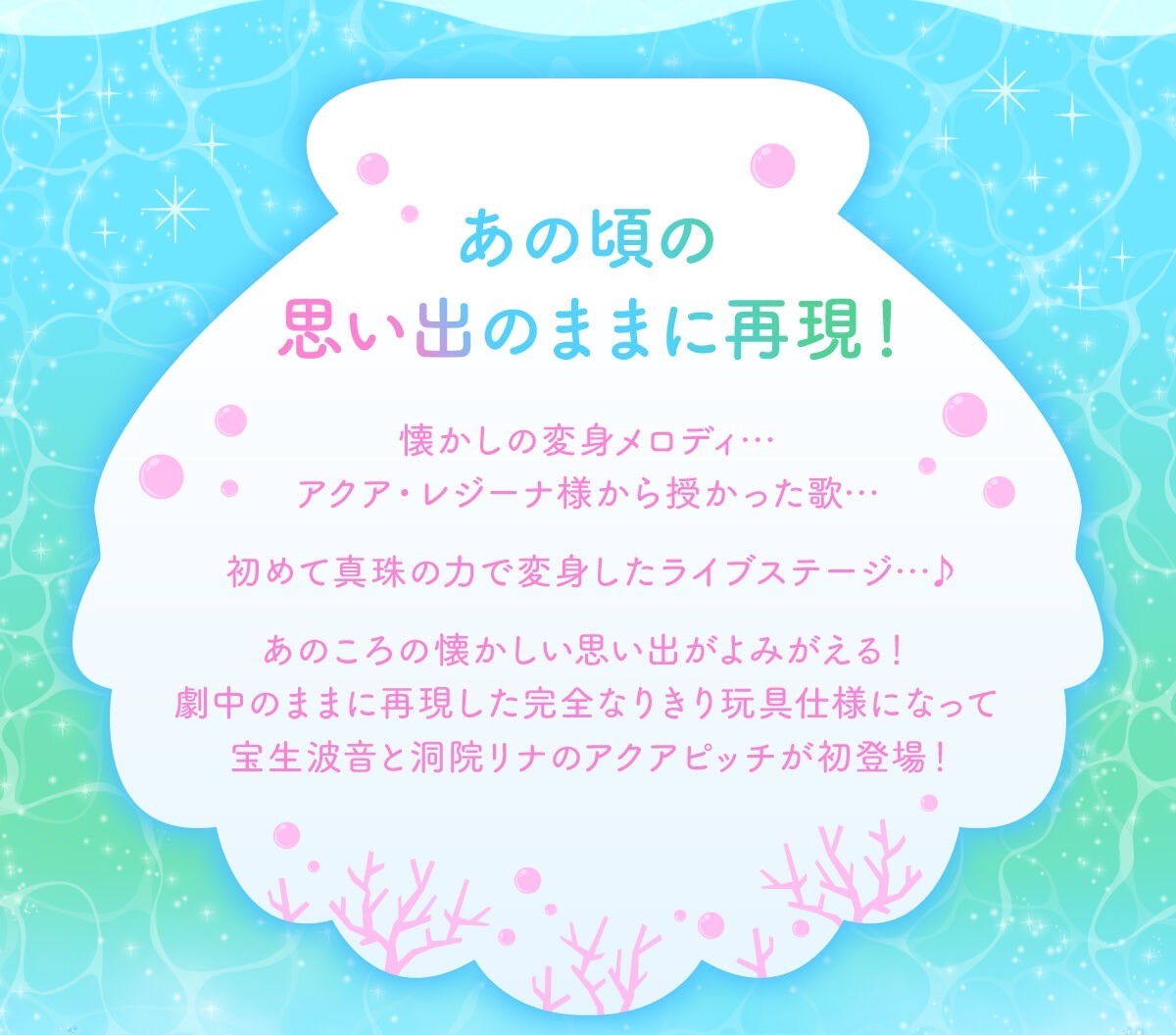 PRE-ORDER : Mermaid Melody Pichi Pichi Pitch Special Memorize Aqua Pitch (Hanon Hosho/Rina Toin) (2 types in total)