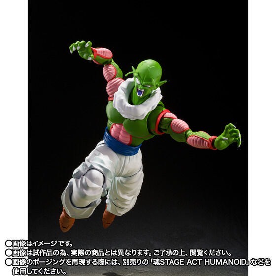 PRE-ORDER : S.H.Figuarts Nail (Dragon Ball Z)