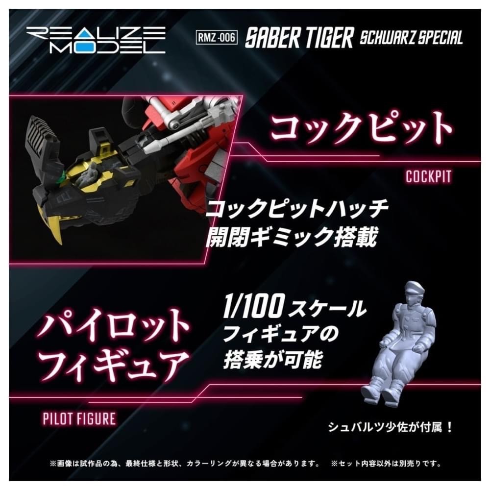 Pre-order : 1/100 Realize Model Zoids RMZ-006 Saber Tiger Schwalz Special Plastic Model Kit by Takara Tomy