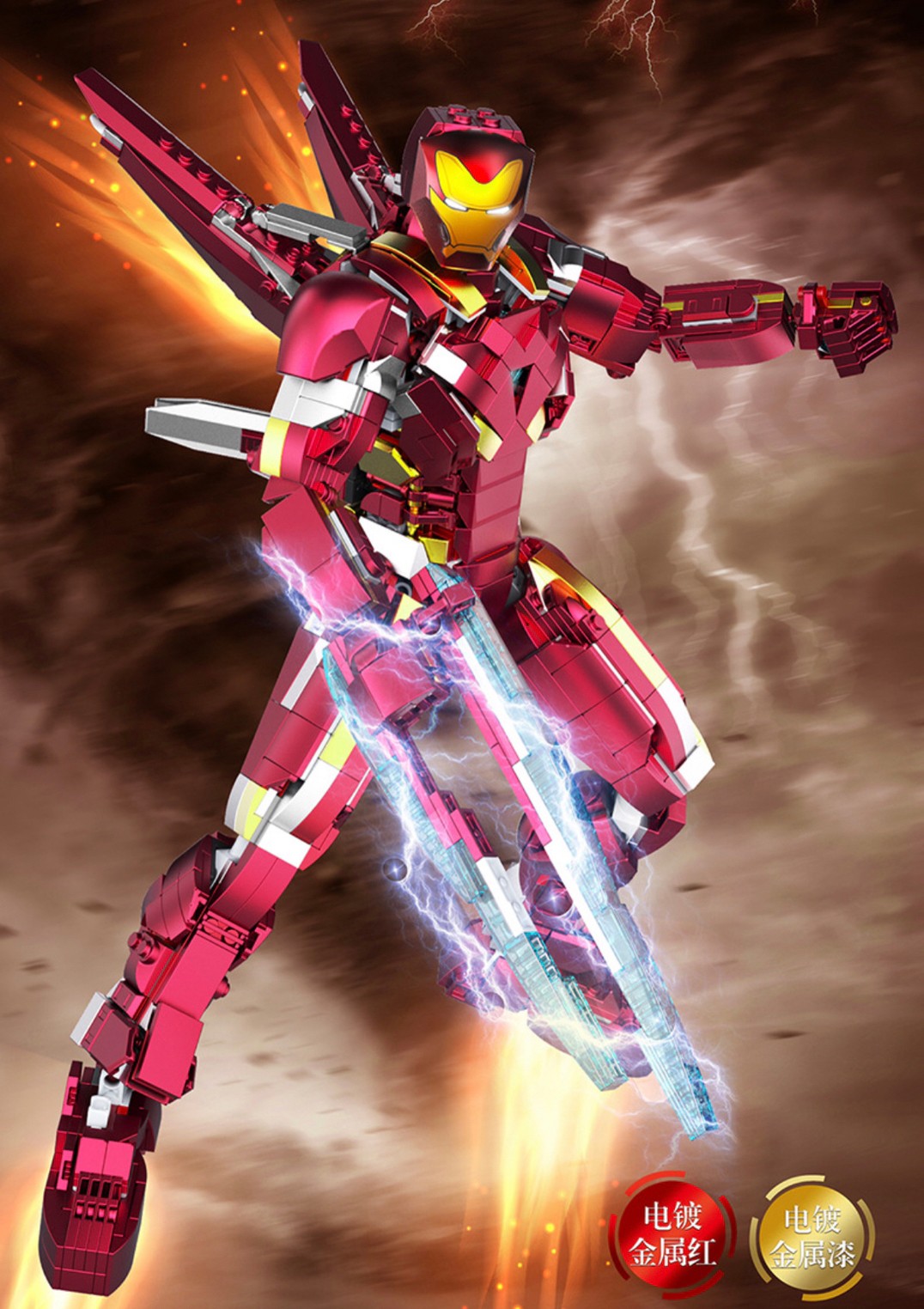 6013 Ironman 1293pcs