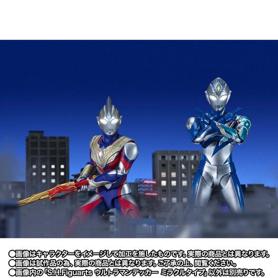 PRE-ORDER : S.H.Figuarts Ultraman Decker Miracle Type
