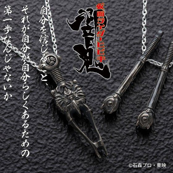 PRE-ORDER : Kamen Rider Hibiki SILVER925 Necklace