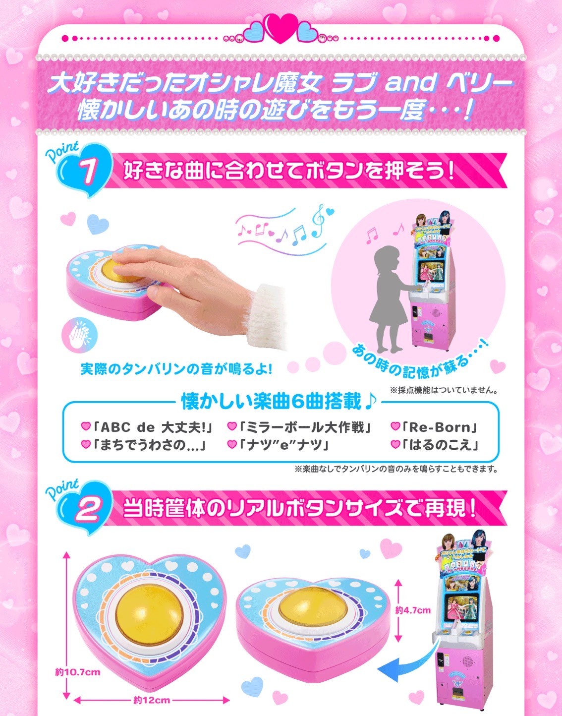 PRE-ORDER : Special Memorize Fashionable Witch Love and Berry Magical Button