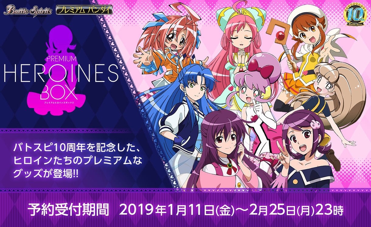 PRE-ORDER : Battle Spirits Premium Heroines BOX