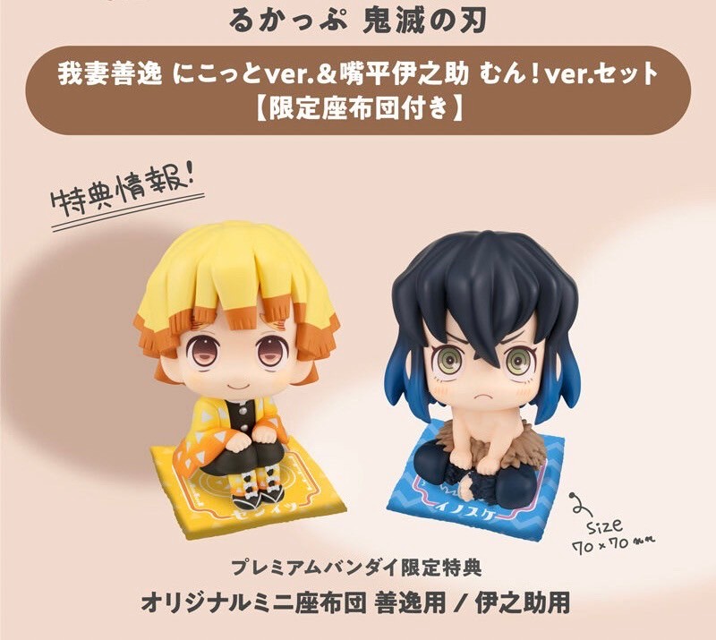 PRE-ORDER : Rukappu Zenitsu Agatsuma Nikkoto ver. & Inosuke Hashibira Mun! ver. [Limited cushion included]
