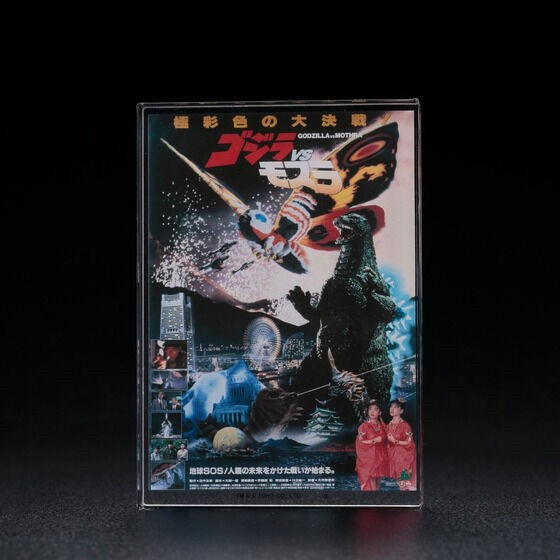 PRE-ORDER : Godzilla Acrylic Block Stand