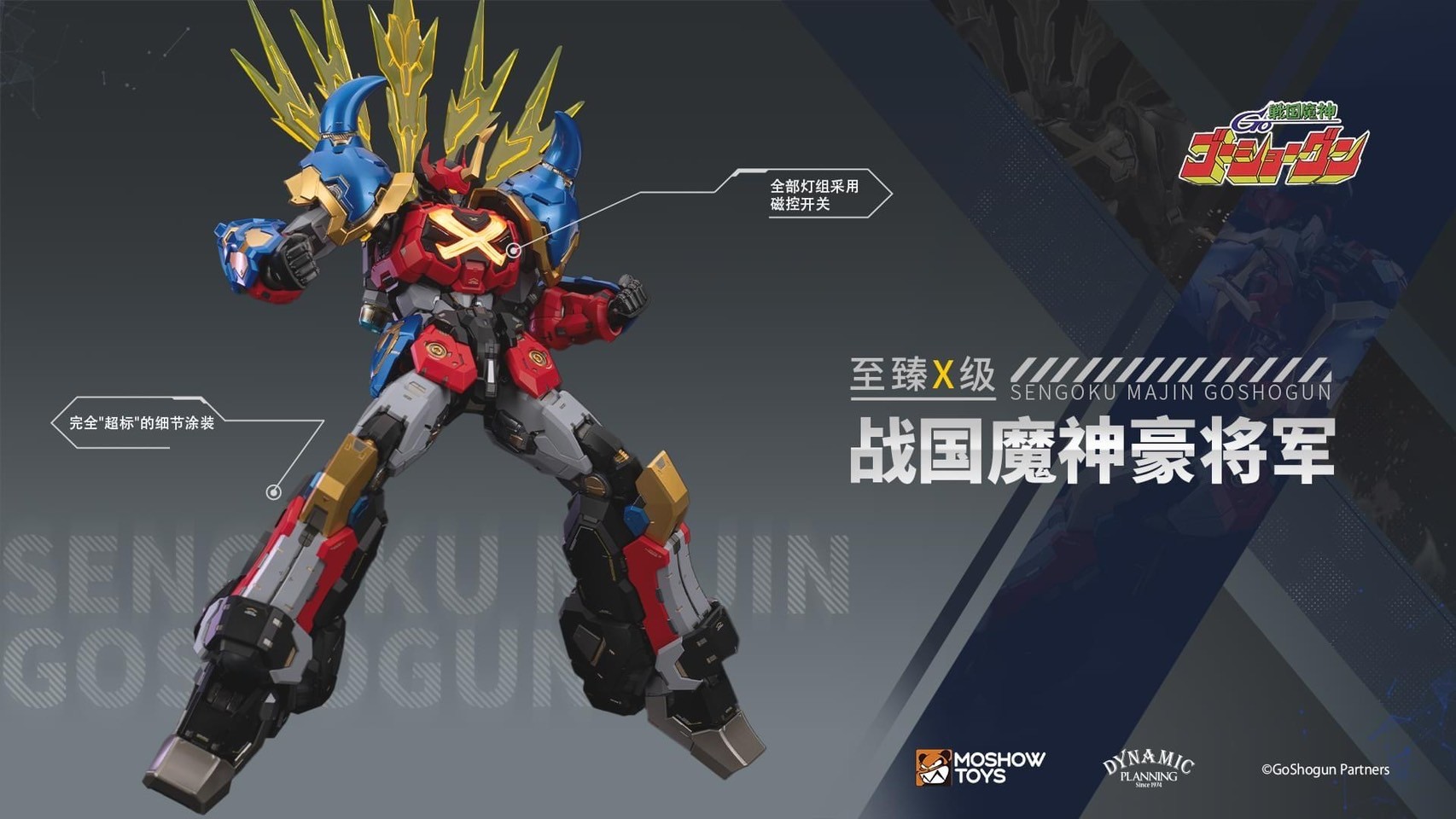 Pre-order : Noble Class X Series Sengoku Majin Goshogun by Moshow Toys