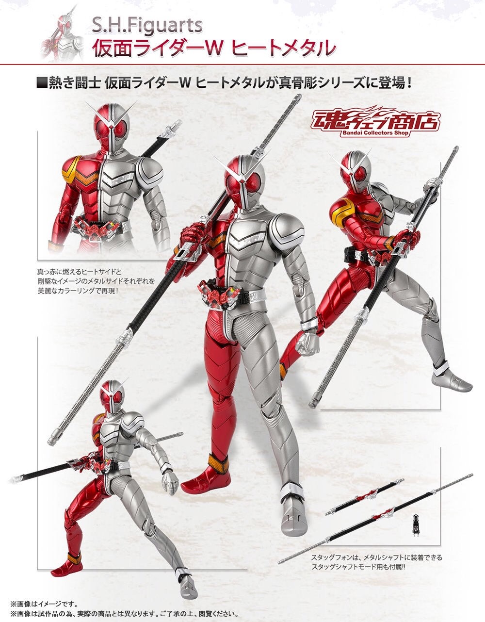 PRE-ORDER : S.H.FIGUARTS (SHINKOCCOU SEIHOU) KAMEN RIDER DOUBLE HEATMETAL
