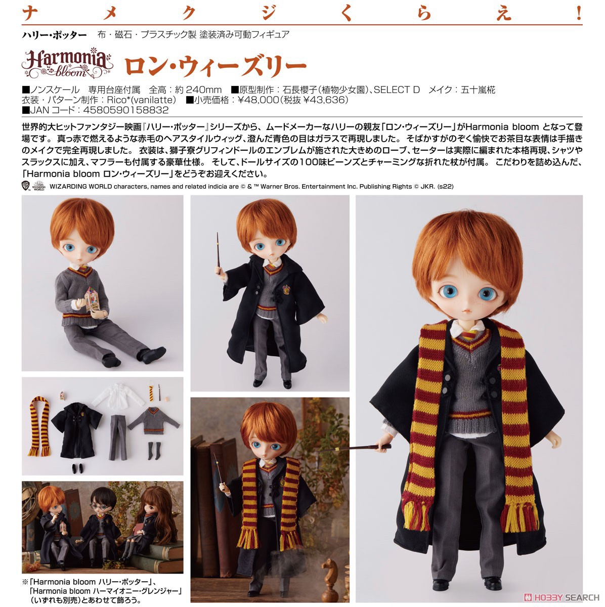 Pre-order : Harmonia bloom Harry Potter / Hermione Granger /Ron Weasley by Good Smile Company