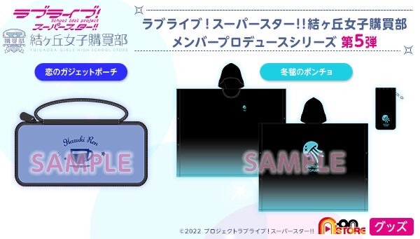 PRE-ORDER : Love Live! Superstar!! Yuigaoka Girls' High School Purchasing Department BIRTHDAY Member Produced Series Onitsuka Tomari Poncho