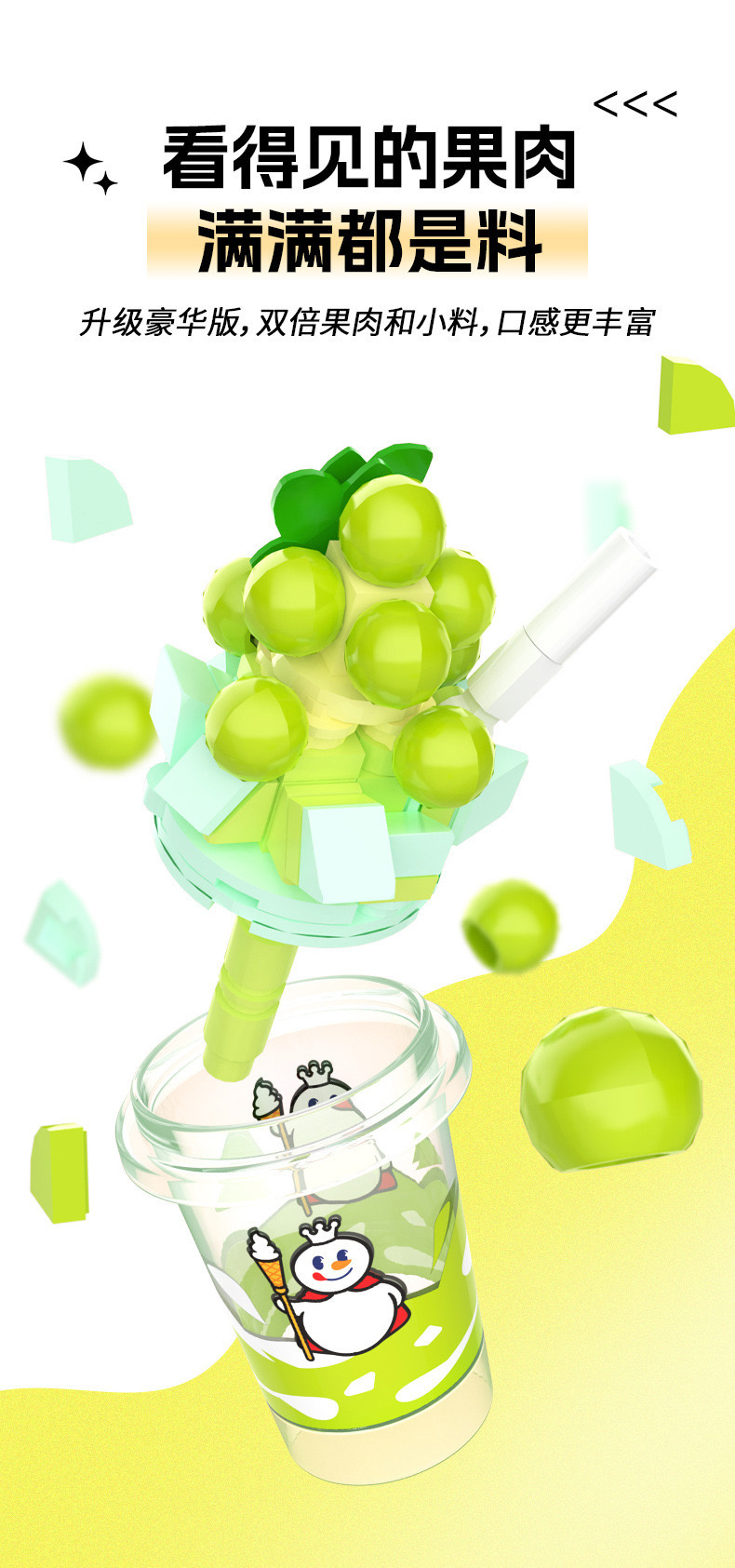 Jaki XWZB 23024-23041 - MIXUE Honey Milk Tea Cup