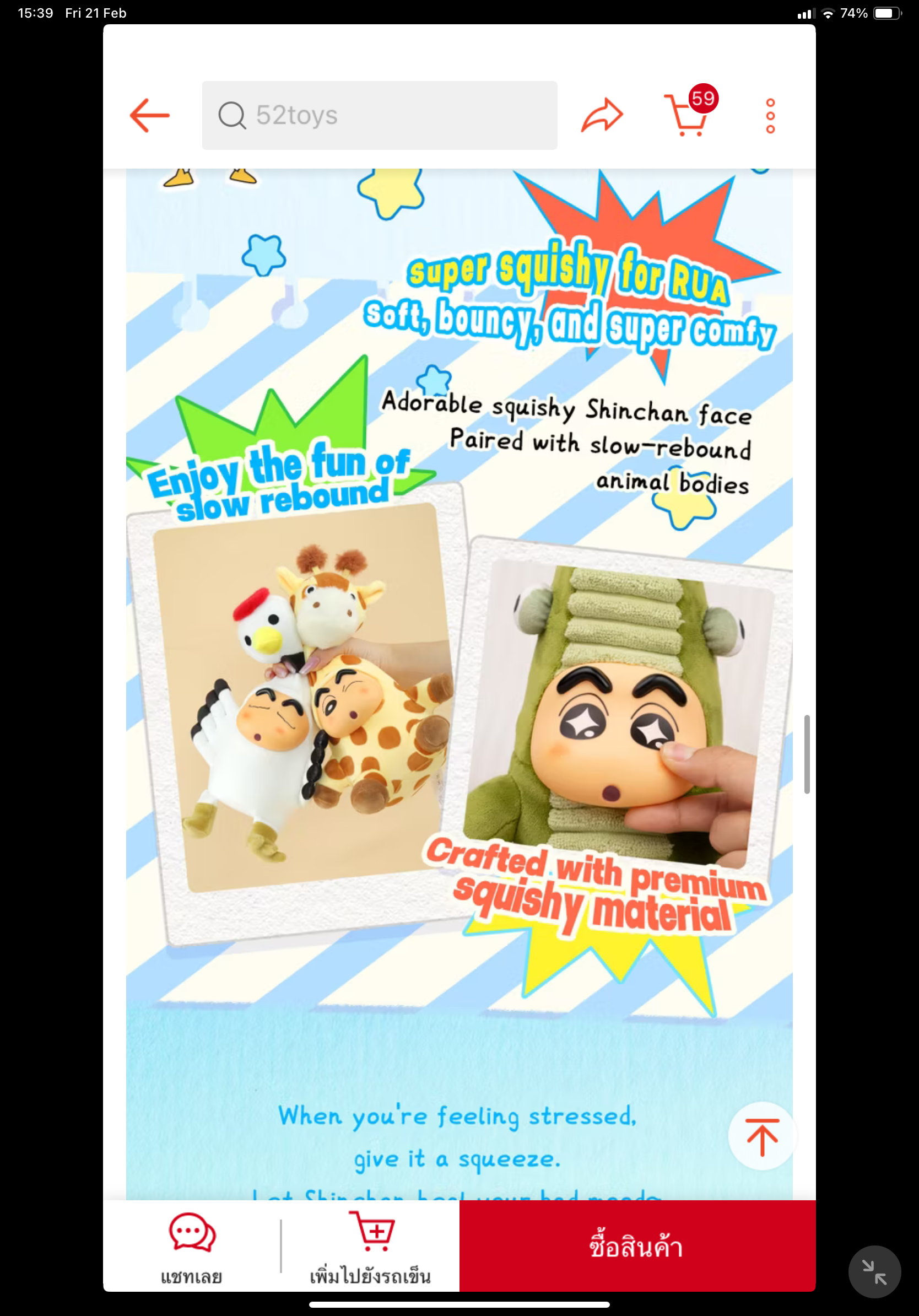 ตุ๊กตา สกุชชี่ ชินจัง Crayon Shinchan Growing Fun Series by 52Toys
