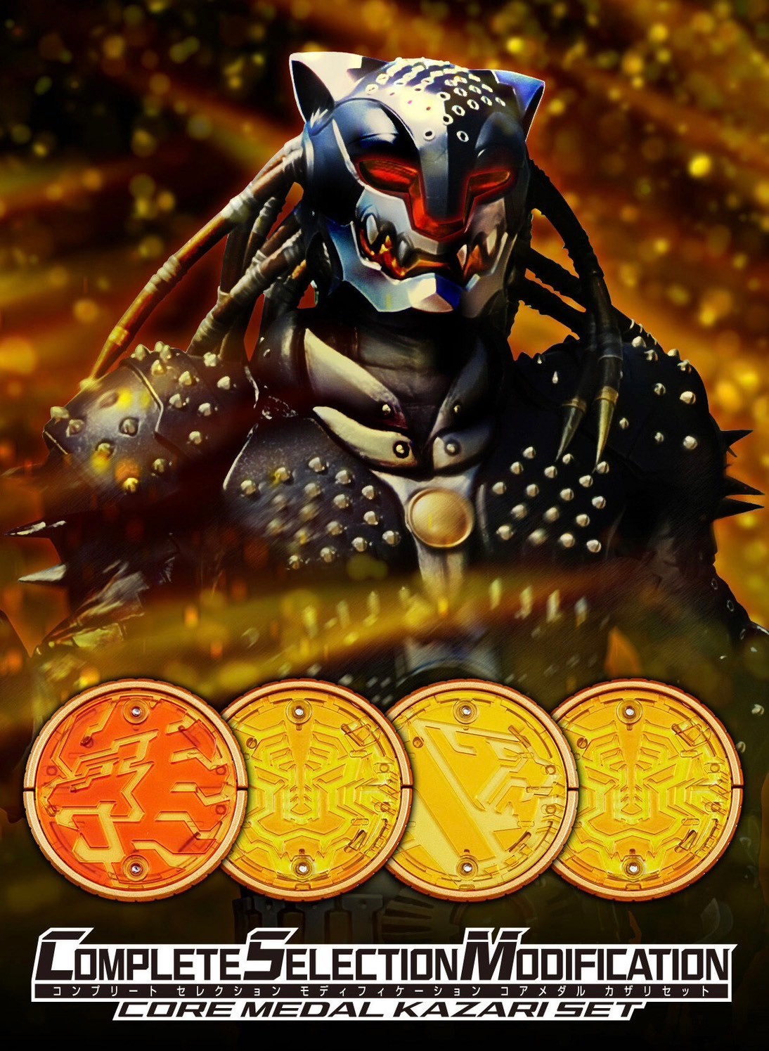 PRE-ORDER : CSM Core Medal Gamel / Kazari / Mezool Set