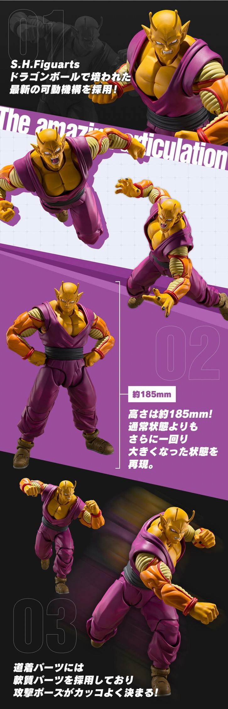 PRE-ORDER : S.H.Figuarts Orange Piccolo (Dragon Ball Super Hero)