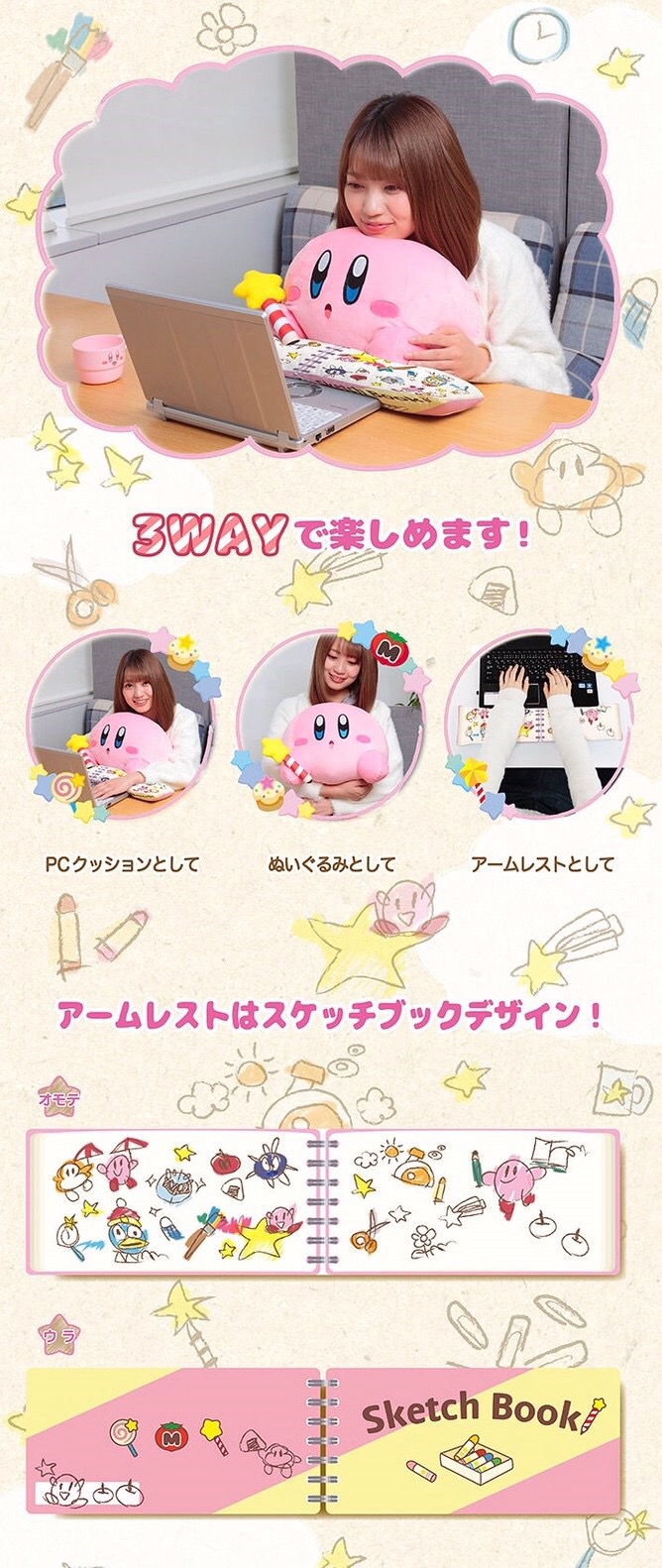 PRE-ORDER : Kirby Star Allies PC Cushion