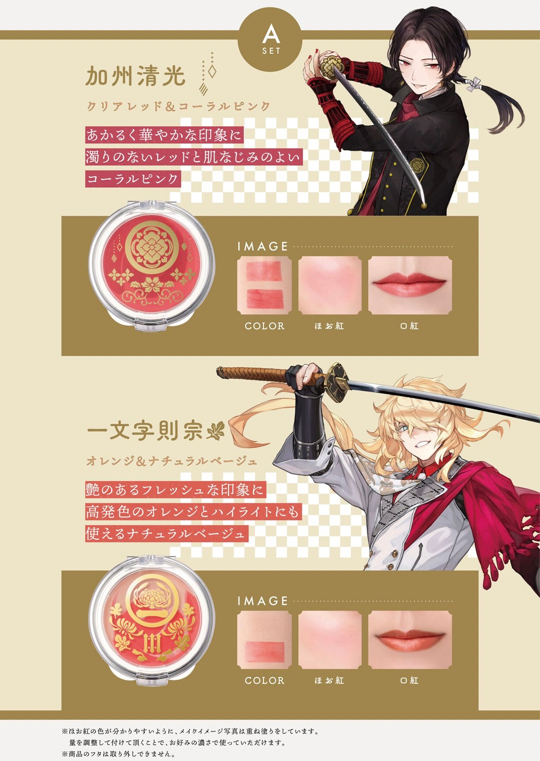 PRE-ORDER : Touken Ranbu ONLINE Brush