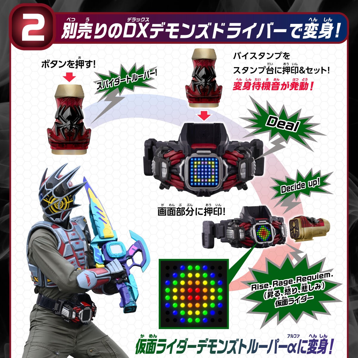 Masked Rider Revice - DX Vistamp Selection Demons Trooper Set by Bandai (Limited)