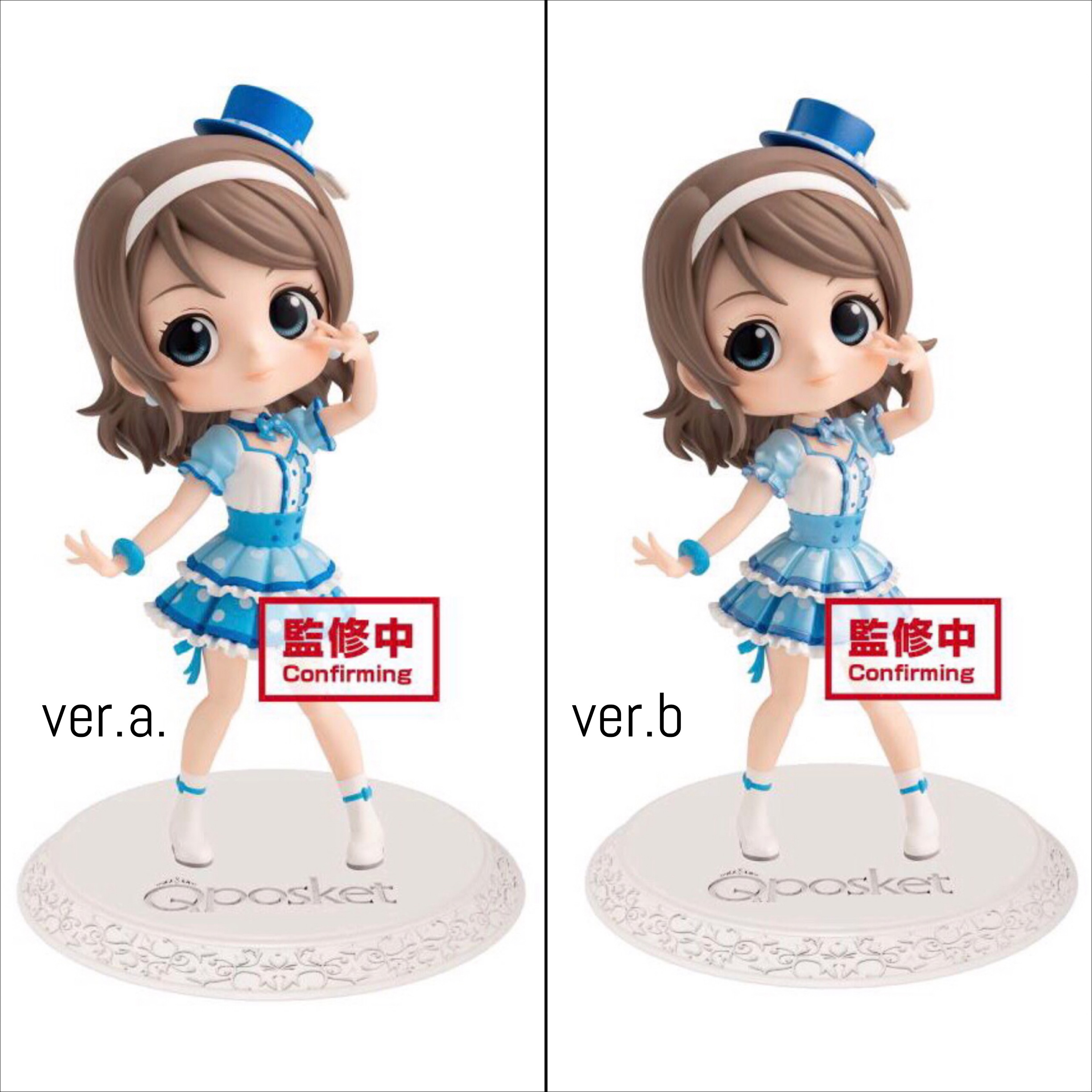 LOVE LIVE!SUNSHINE!! Q POSKET -YOU WATANABE- (VER.A/B)