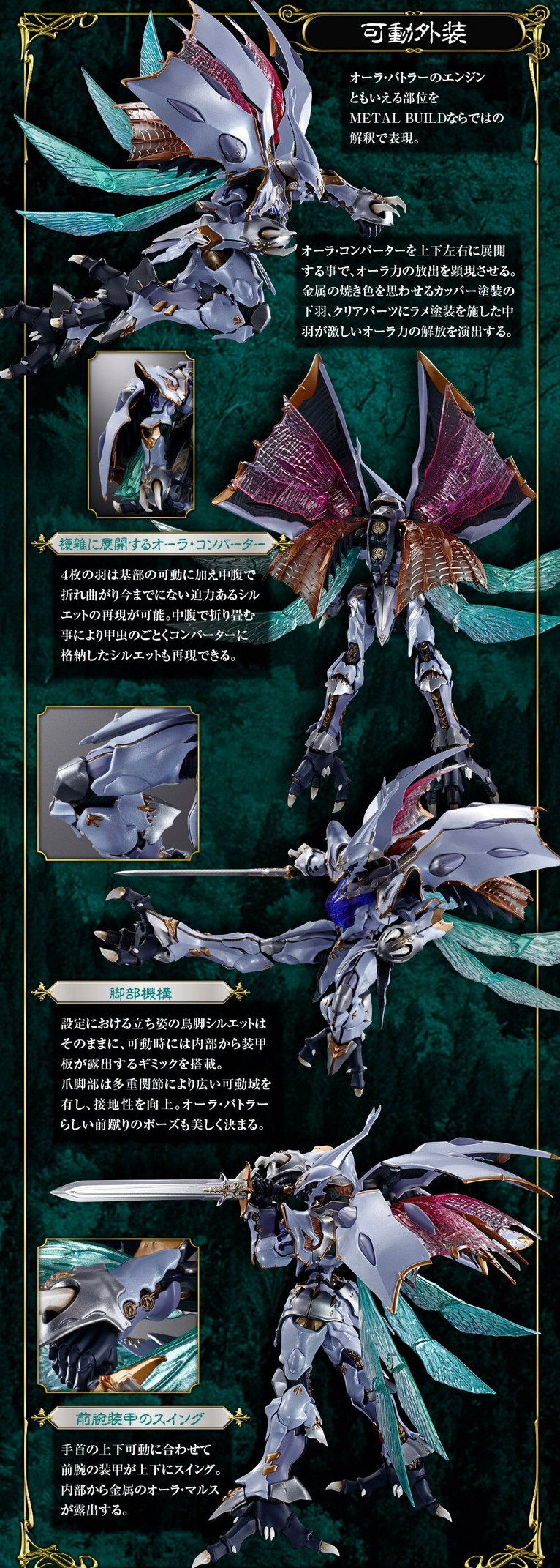 PRE-ORDER : METAL BUILD DRAGON SCALE Sirbine (Aura Battler Dunbine)
