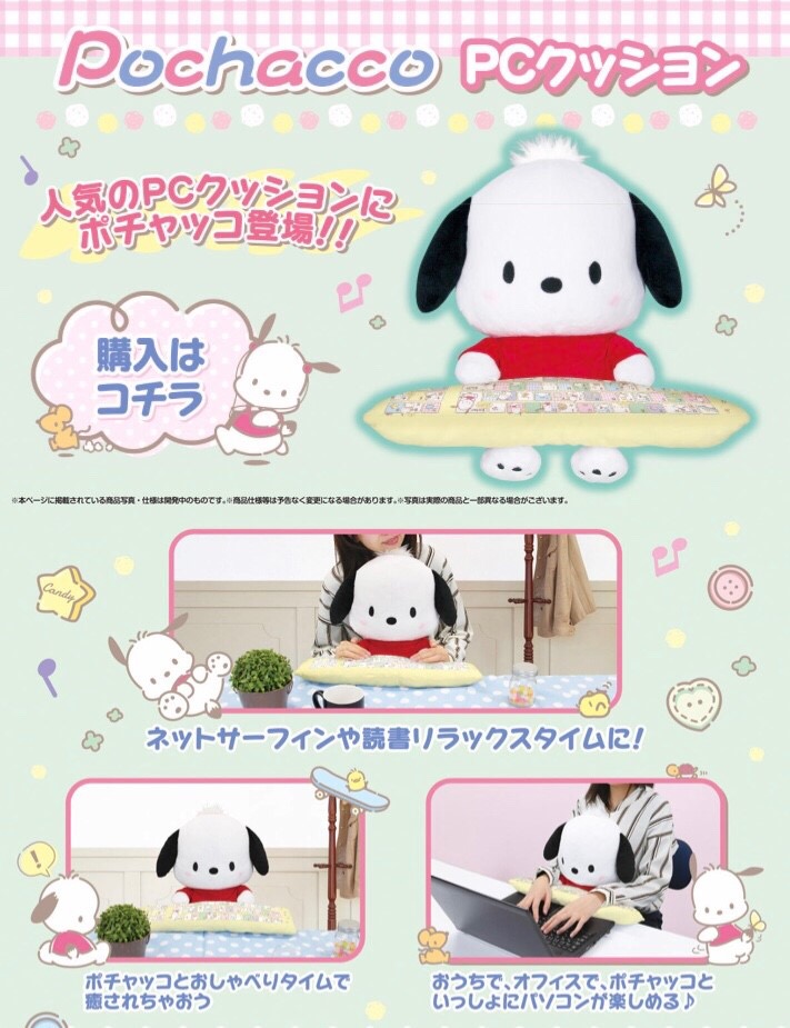 PRE-ORDER : Pochacco PC Cushion