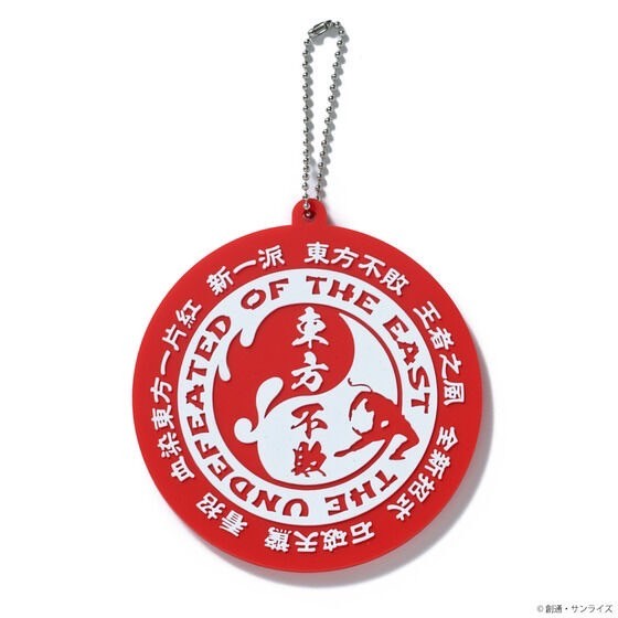 PRE-ORDER : STRICT-G "Mobile Fighter G Gundam" The Undefeated of the East Master Asia Rubber Coaster with Ball Chain