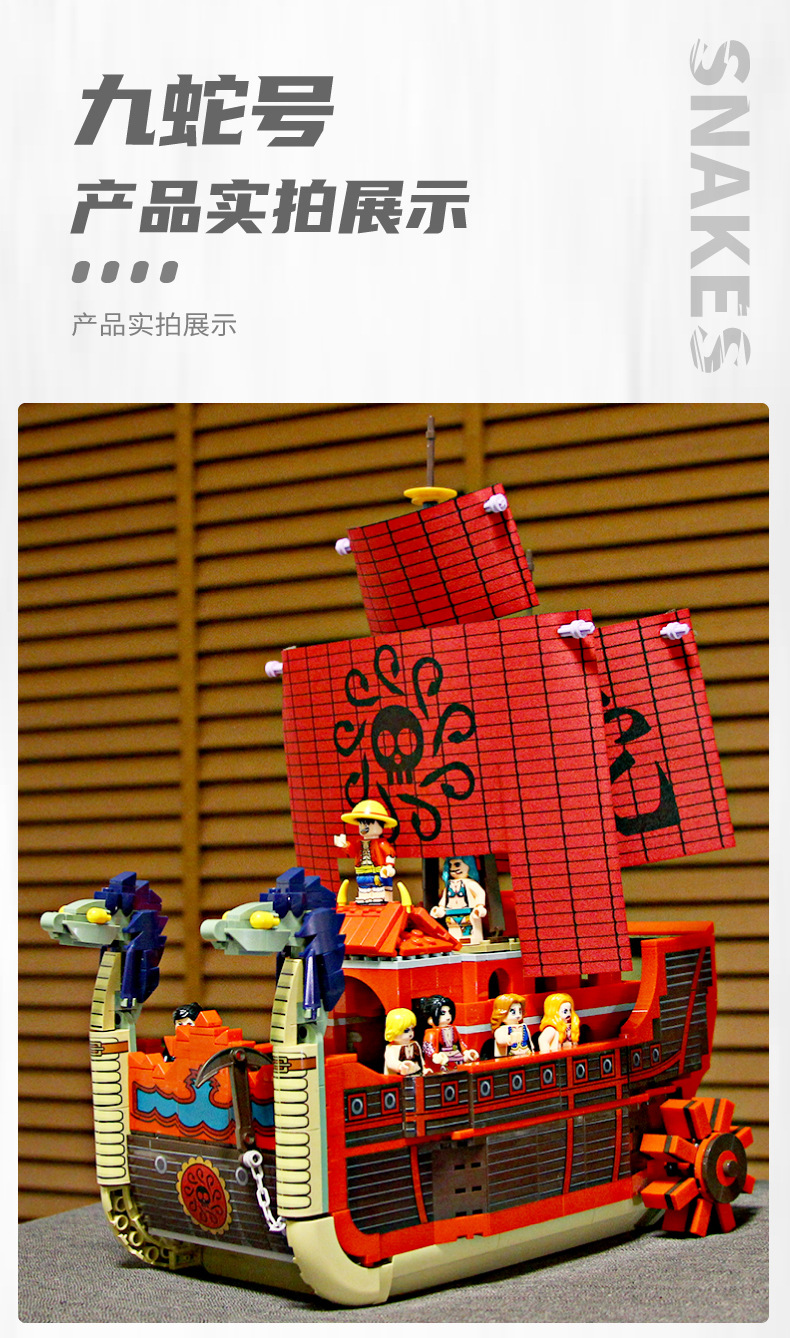 Sy 6296 One Piece - Kuja Pirate Ship 1099pcs
