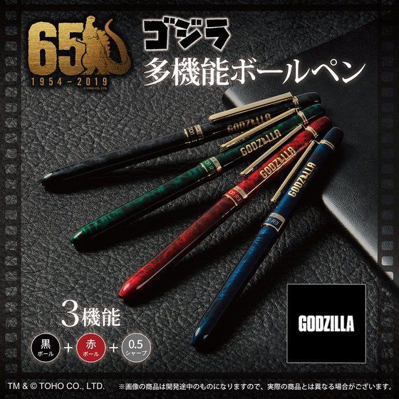 PRE-ORDER : Godzilla Multifunctional Ballpoint Pen (All 4 Types)