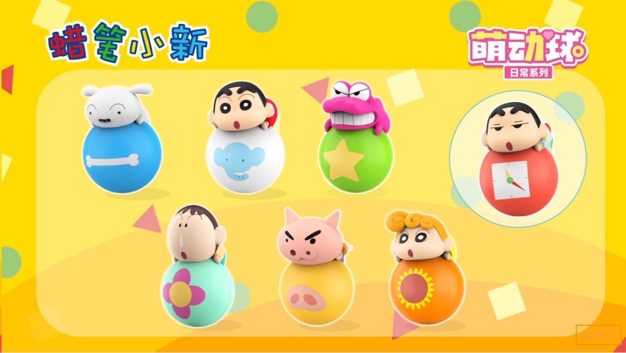 โมเดล ตุ๊กตาล้มลุก ชินจัง ได้ 1 ตัว | Crayon Shinchan - Daily Series Cute Ball by LDCX