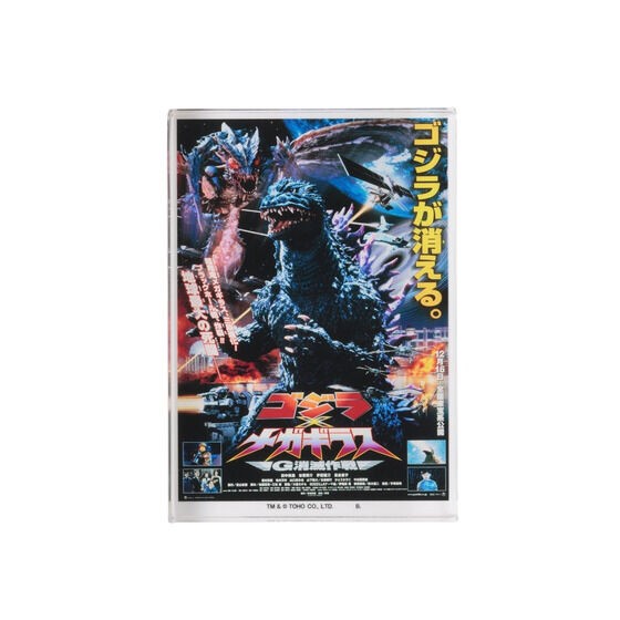 PRE-ORDER : Godzilla Acrylic Block Stand