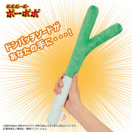 PRE-ORDER : Bobobo-bo Bo-bobo Large Don Patch Stuffed Toy