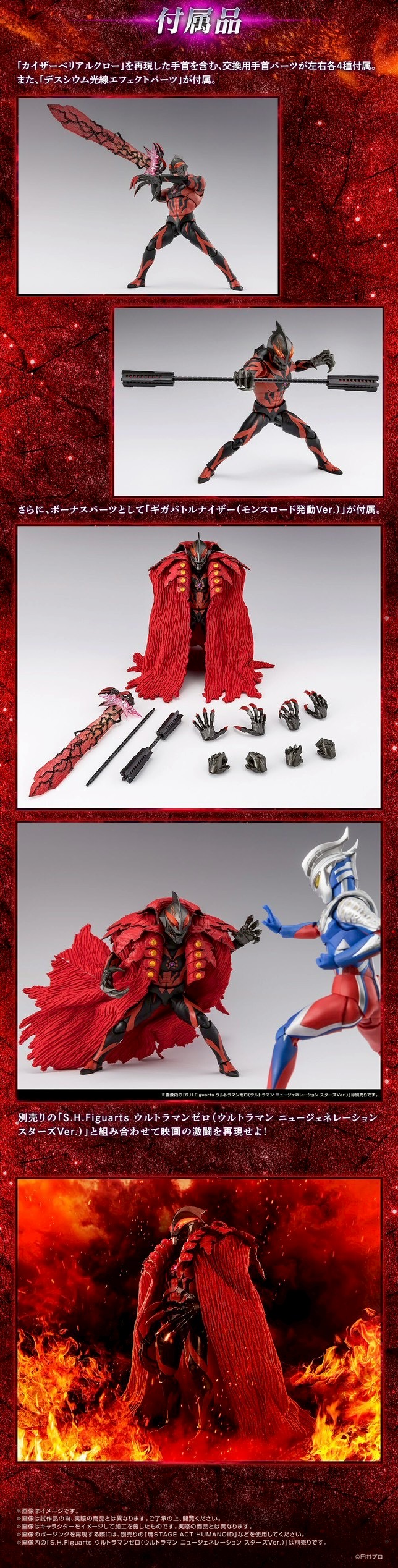 PRE-ORDER : S.H.Figuarts Kaiser Belial