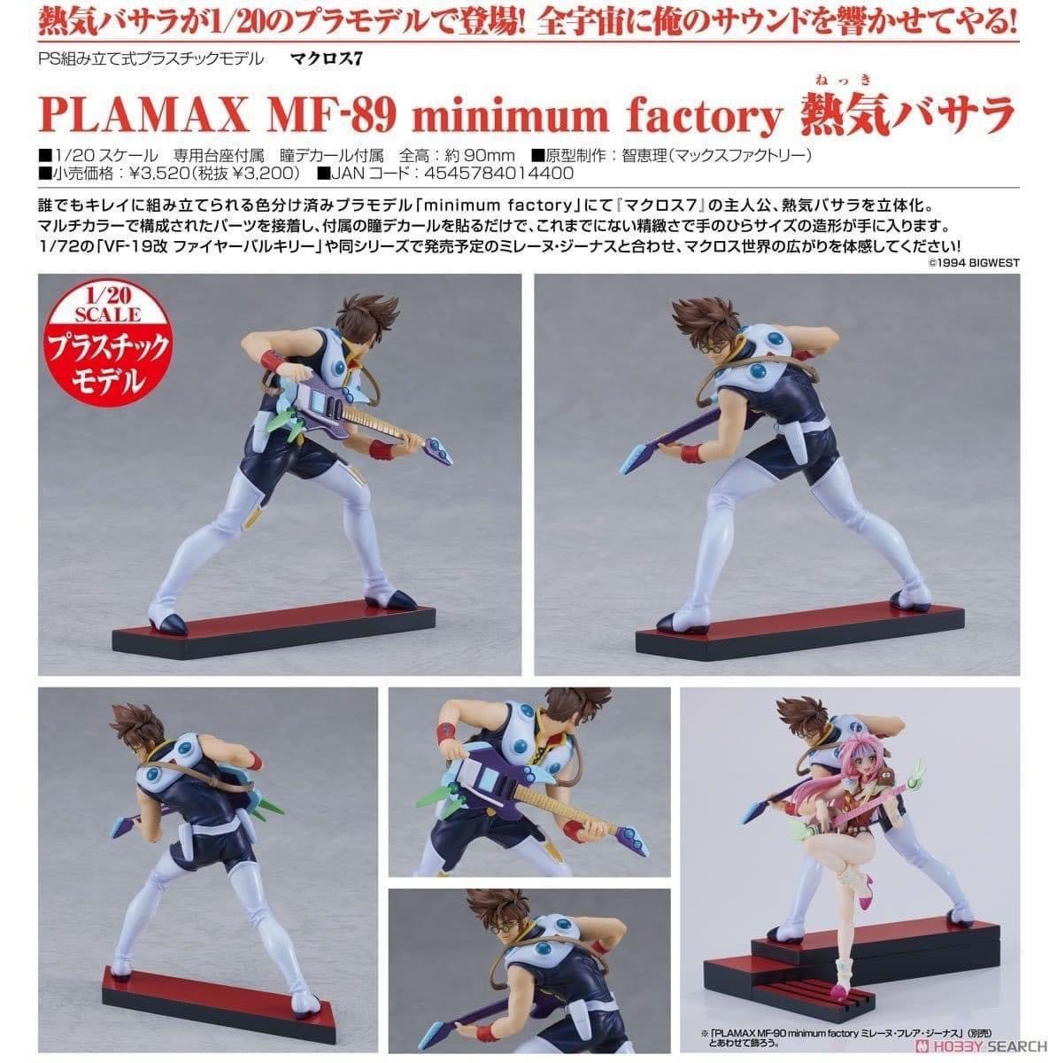 Pre-order : PLAMAX Macross 7 1/20 MF-89 minimum factory Basara Nekki Plastic Model Kit by Max Factory