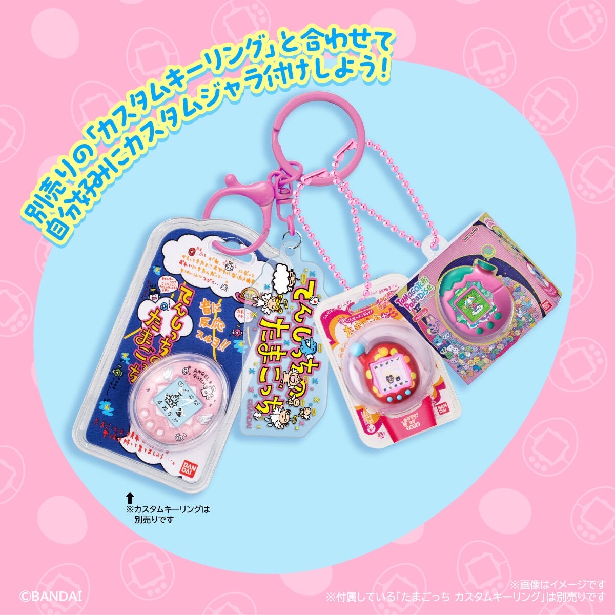 PRE-ORDER : Tamagotchi Funny Egg Bolo with Package Charm 3 (10 pcs)