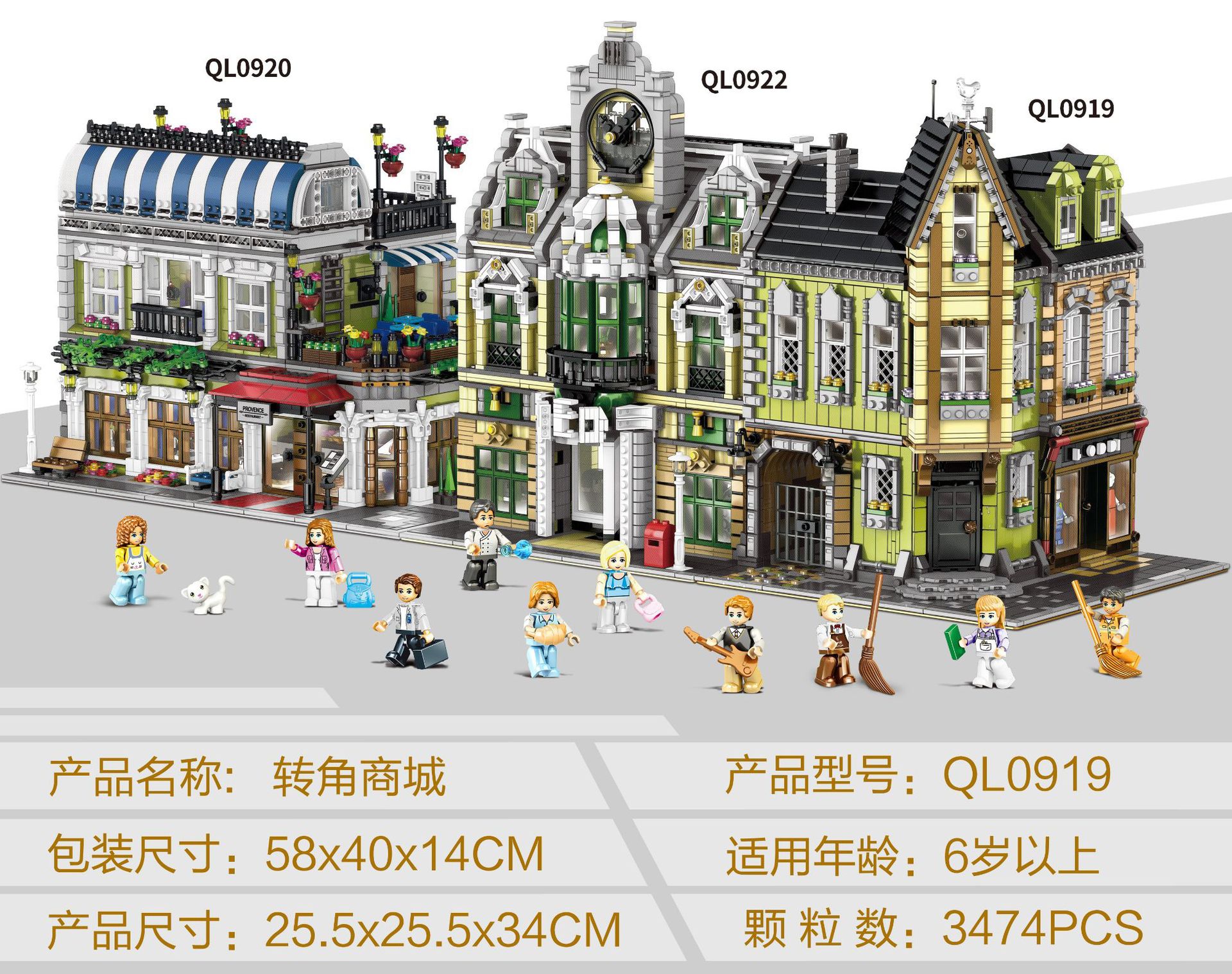 Zhe gao QL 0919 Corner Mall 3474pcs