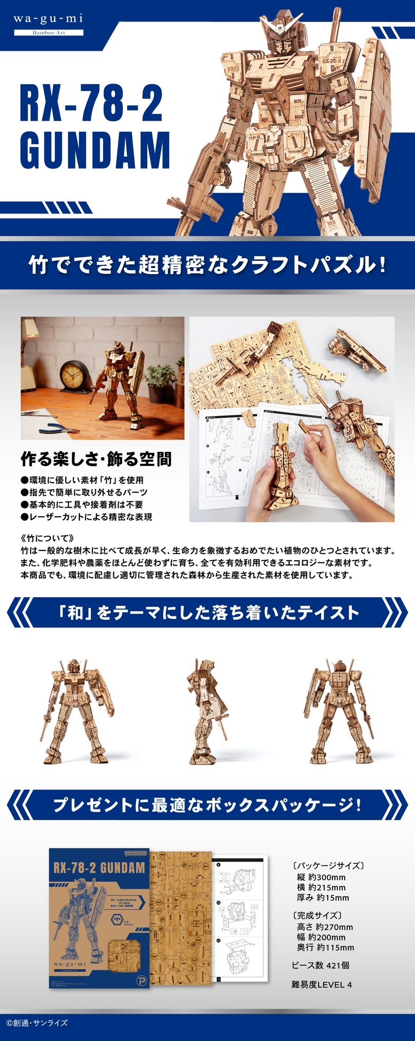 PRE-ORDER : Bamboo Art wa-gu-mi RX-78-2 Gundam