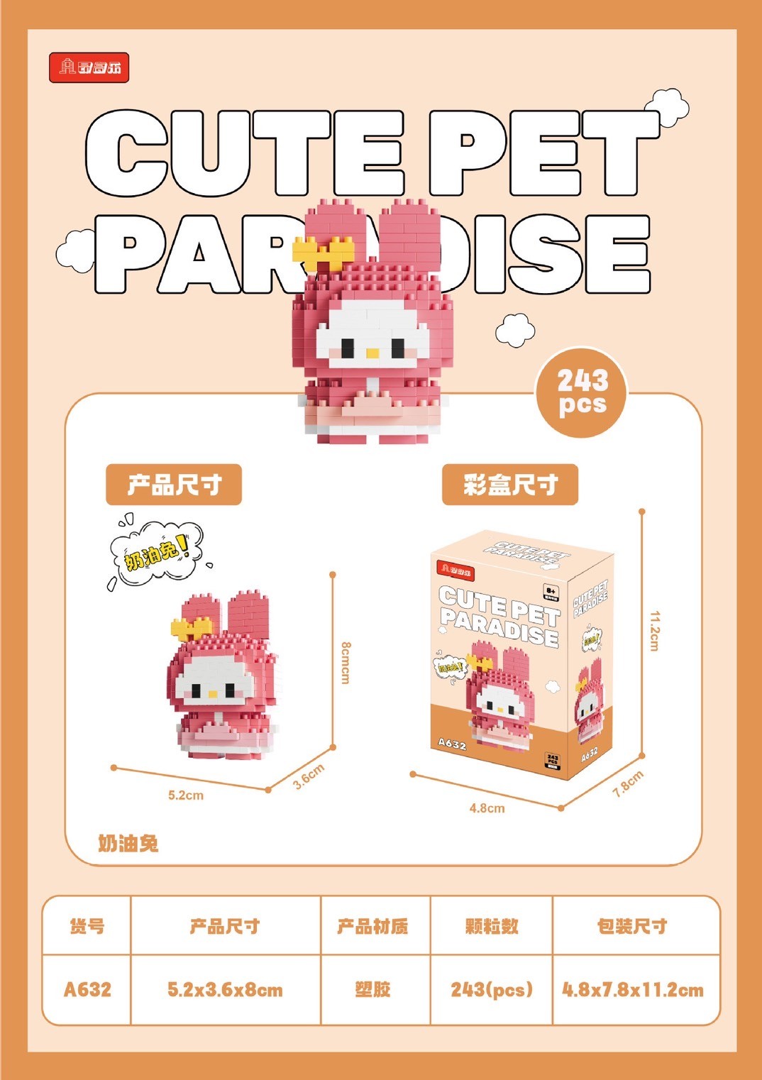 ตัวต่อนาโน Size M -Super Hit ❤️ Cute Cartoon Block รวมตัวต่อคลาสิคฮิตตลอดกาล Sanrio Tom Jerry Mario One Piece