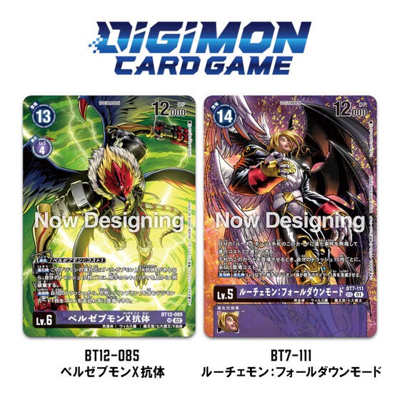 PRE-ORDER : Digimon Card Game Premium Binder Set 2023