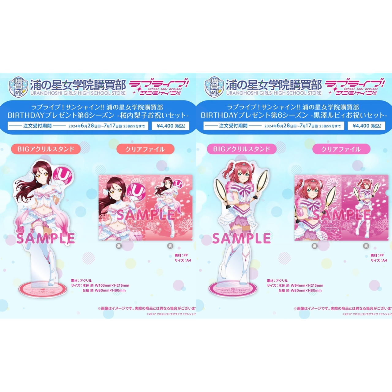 PRE-ORDER : Love Live! Sunshine!! Uranohoshi Girls' High School Purchasing Department Birthday Present Season 6 -Sakurauchi Riko / Kurosawa Ruby Celebration Set-