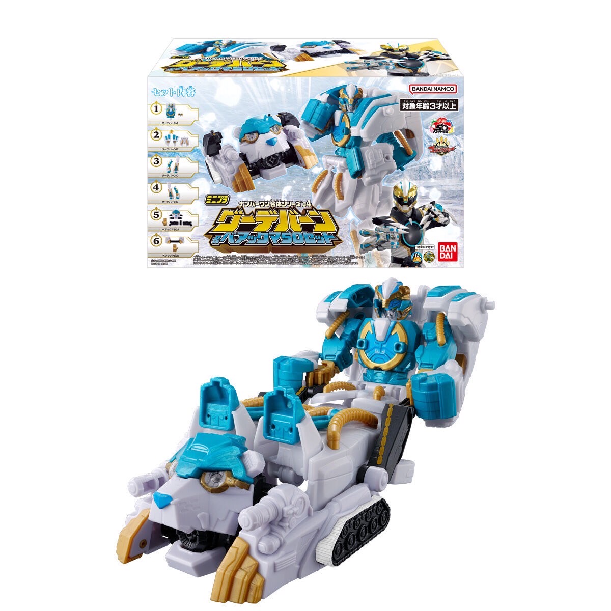 PRE-ORDER : Minipla No.1 Sentai Gozyuger Gattai Series 04 GoodeBurn & BearKuma50 Set